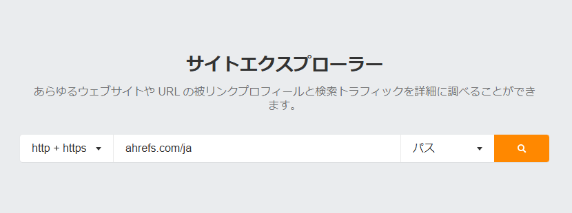 サイトエクスプローラー