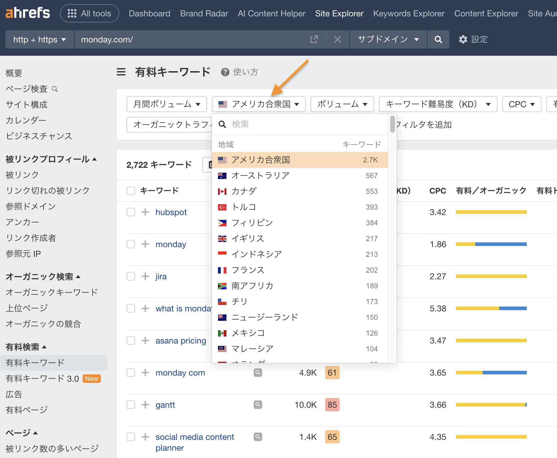 有料キーワードレポートの国選択機能。