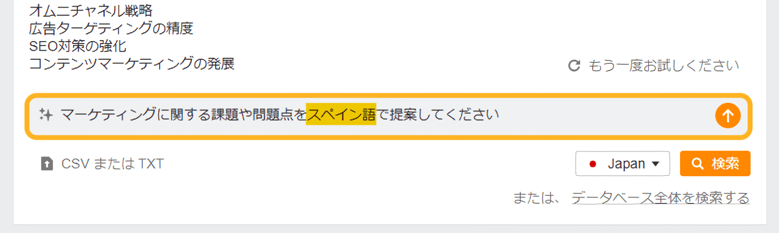検索クエリの最後に希望の言語を入力し、対象国を選択して検索ボタンを押すことも可能