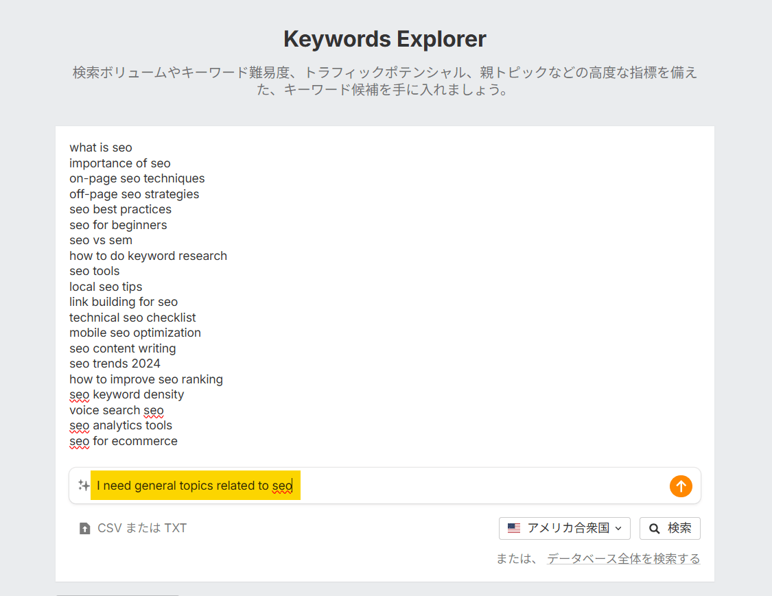Ahrefs Keywords Explorer のツール画面。ユーザーが「I need general topics related to seo」と検索欄に入力しており、AI 機能を使ったコンテンツブレインストーミングを示している。