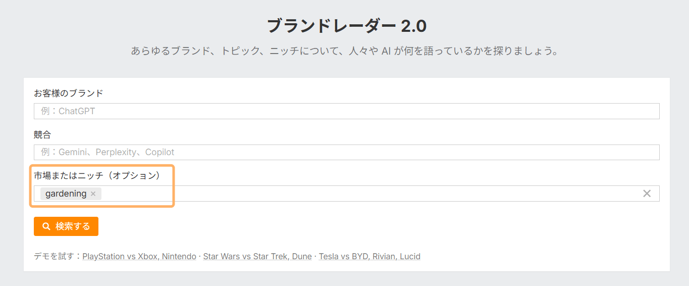 Ahrefs のブランドレーダーを使ったトピックリサーチ。