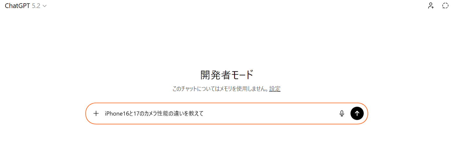 ChatGPT に打ち込む質問型クエリの例