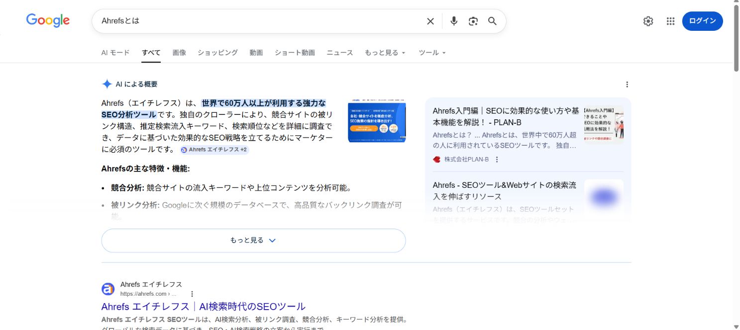 画面最上部に AI による概要が表示される 
