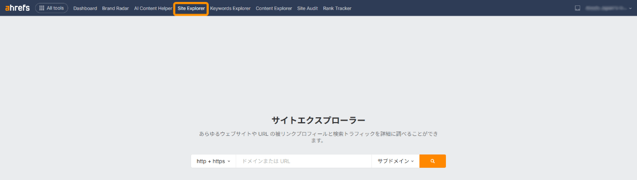 サイトエクスプローラーの検索結果画面 