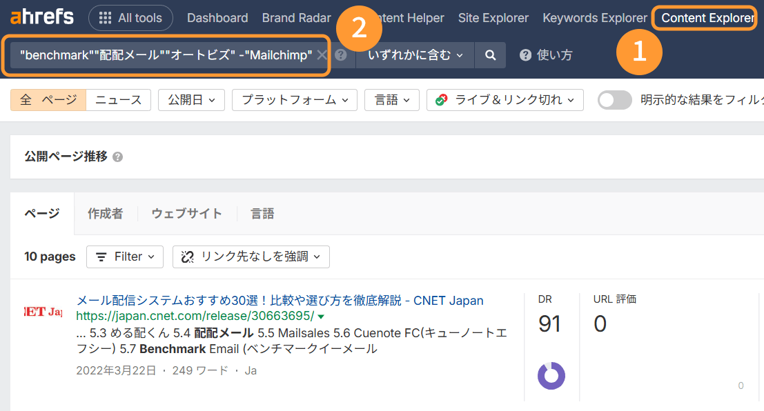競合他社とビジネス名で検索