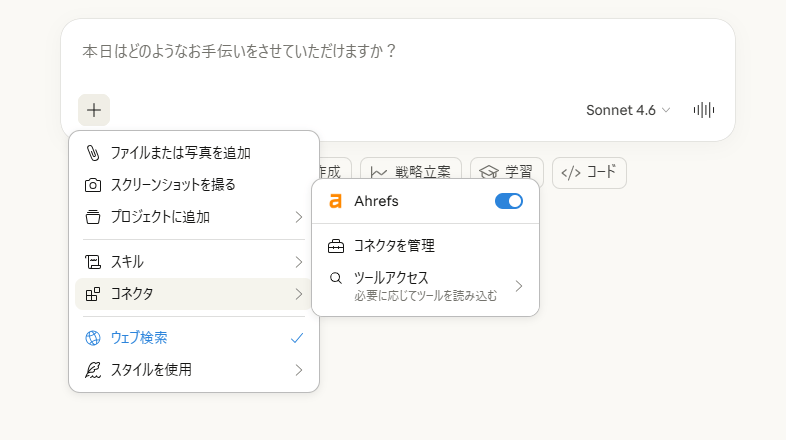 接続完了後の確認画面 