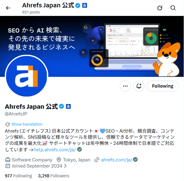 公式 X のフォローもよろしくお願いします!