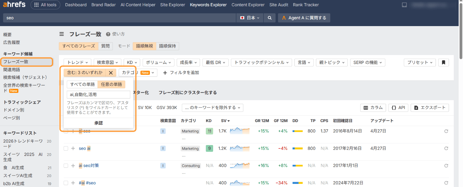 メイン KW で検索語、付属の KW でフィルタリングして CSV をエクスポート